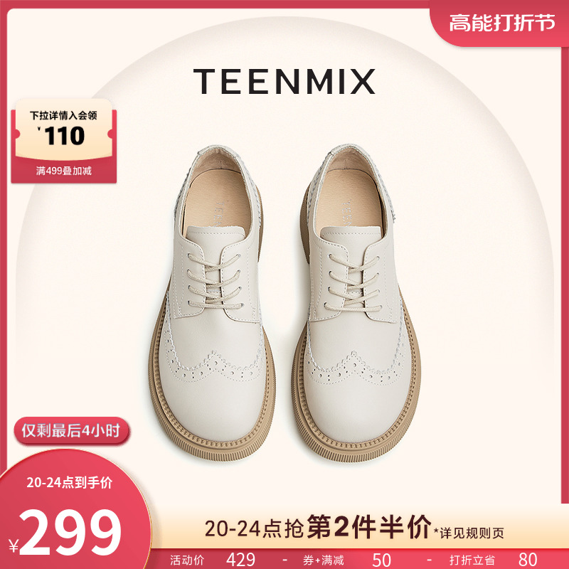 TEENMIX 天美意 复古英伦风小皮鞋布洛克女鞋乐福鞋单鞋子2023新款AH007AM3 249元