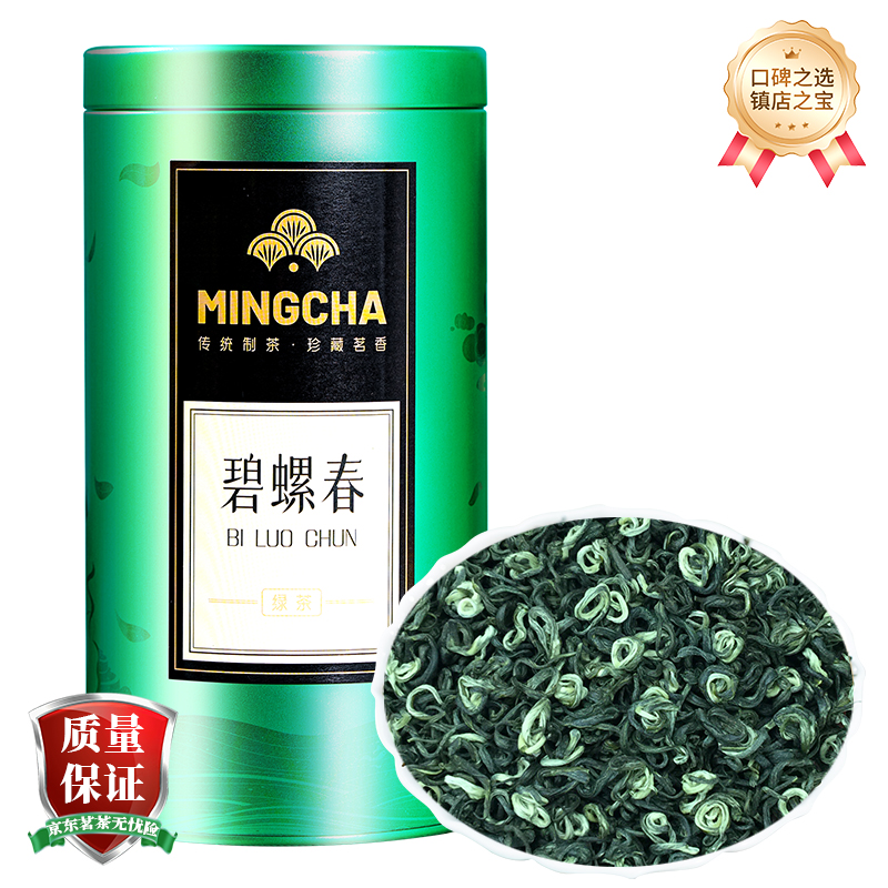 杨昌号 一级 高山绿茶碧螺春茶叶150g 49元（需用券）