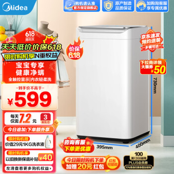 Midea 美的 MB30V10E 定频波轮迷你洗衣机 3kg 极地白 ￥366.6