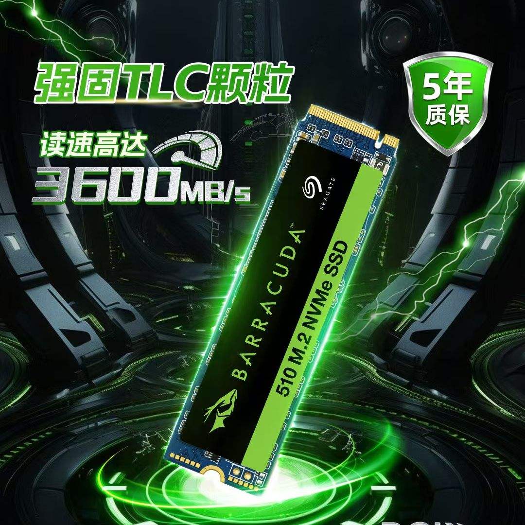 希捷酷鱼510固态硬盘1T 笔记本ssd台式机电脑m.2 nvme 4.0 288元（需领券）