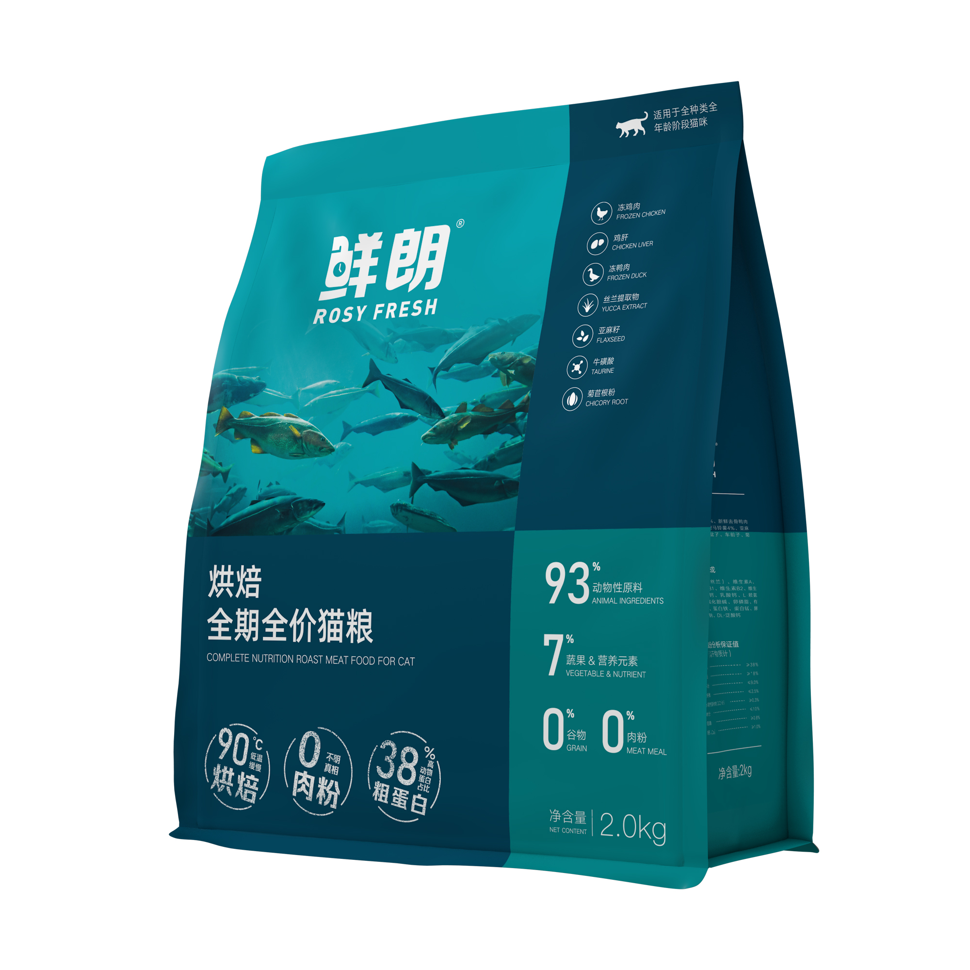 ROSY FRESH 鲜朗 低温烘焙全阶段猫粮 2kg 133元（需用券）