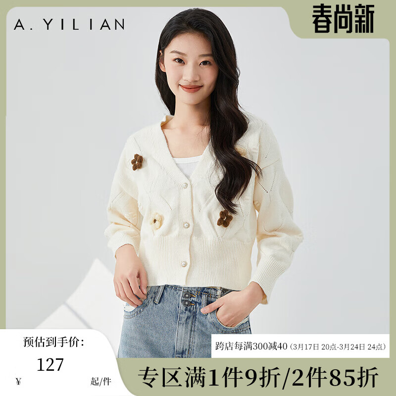 ayilian 阿依莲 女装春季2024立体小花朵甜美好看软糯针织开衫毛衣外套 暖杏