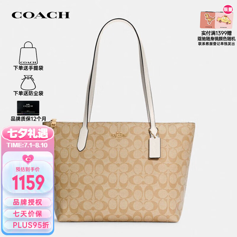 COACH 蔻驰 Tote系列 女士单肩包 4455 IME74 卡其白色 中号 ￥997.05