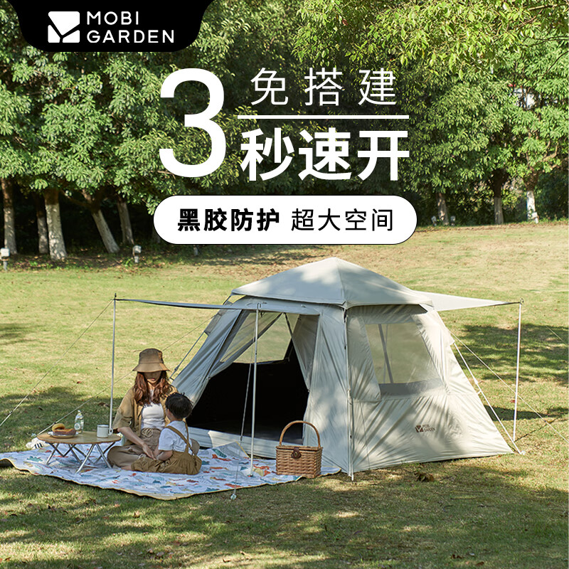 牧高笛 MOBIGARDEN）黑胶帐篷天幕一体户外露营零动155 黑胶 ￥375.75