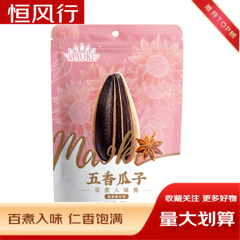 ChaCheer 洽洽 毛嗑瓜子 500g 五香味 7.85元（需买10件，需用券）