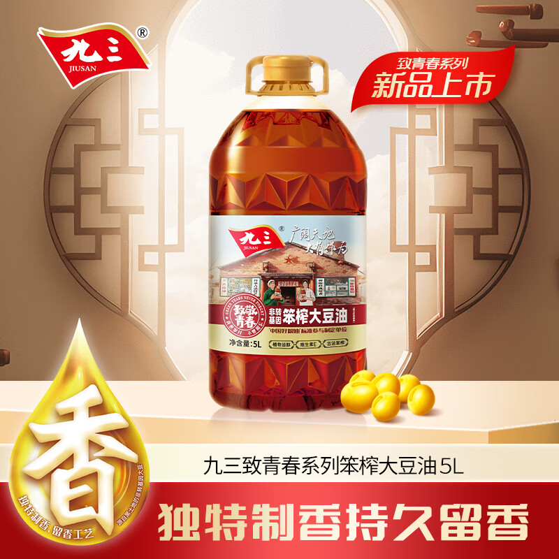 九三 非转基因 致青春古法笨榨 大豆油 5L ￥49.3