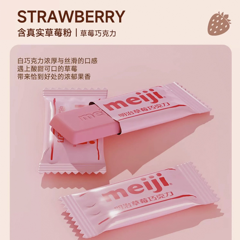 meiji 明治 巧克力（草莓 牛奶 特浓牛奶）混合装330g/桶 40.28元（需买2件，需