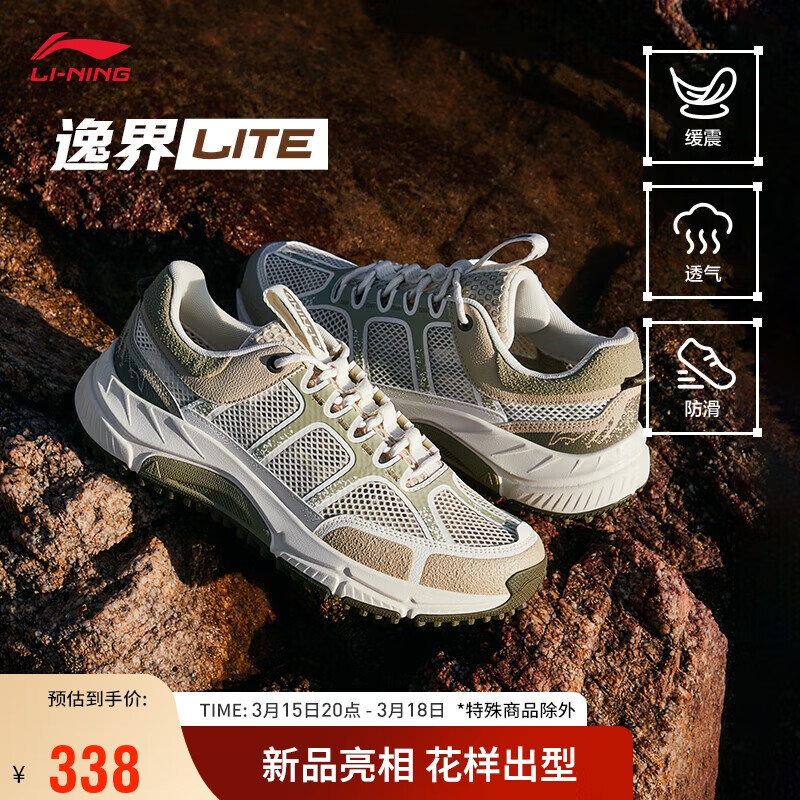 LI-NING 李宁 逸界lite RT丨户外徒步鞋女鞋2024春季撞色休闲运动鞋子AHTU004 米白