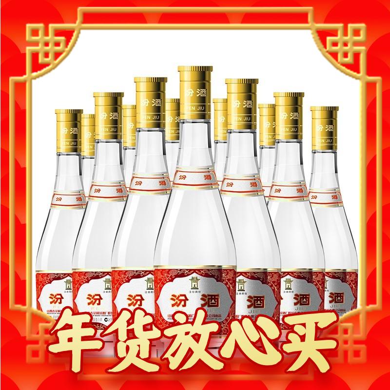 汾酒 黄盖玻汾 53%vol 清香型白酒 475ml*12瓶 整箱装 529.1元包邮（返20元猫超卡