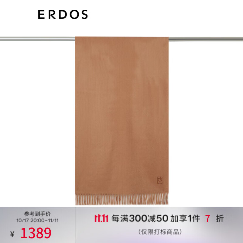 ERDOS 鄂尔多斯 早春羊绒单层水纹刺绣女披肩 拿铁 190X60 1388.5元