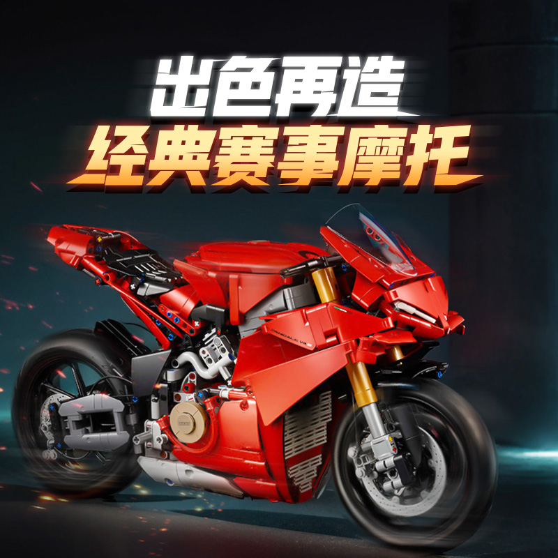 88VIP：LEGO 乐高 杜卡迪 Panigale V4S 42202 拼插积木 1287.55元