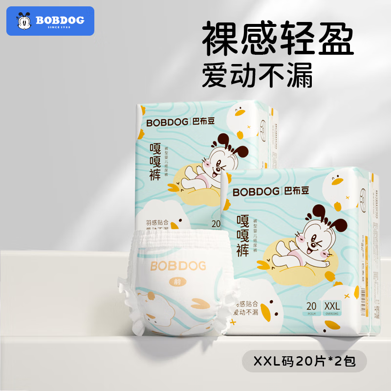 BoBDoG 巴布豆 嘎嘎裤 婴儿拉拉裤 XXL40片 31元（需买2件，需用券）