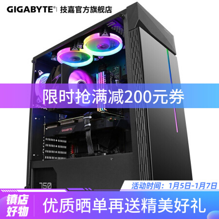 GIGABYTE 技嘉 i5 /i7 10700F/3060TI电台式电脑直播电竞游戏主机赛博朋克2077 配置