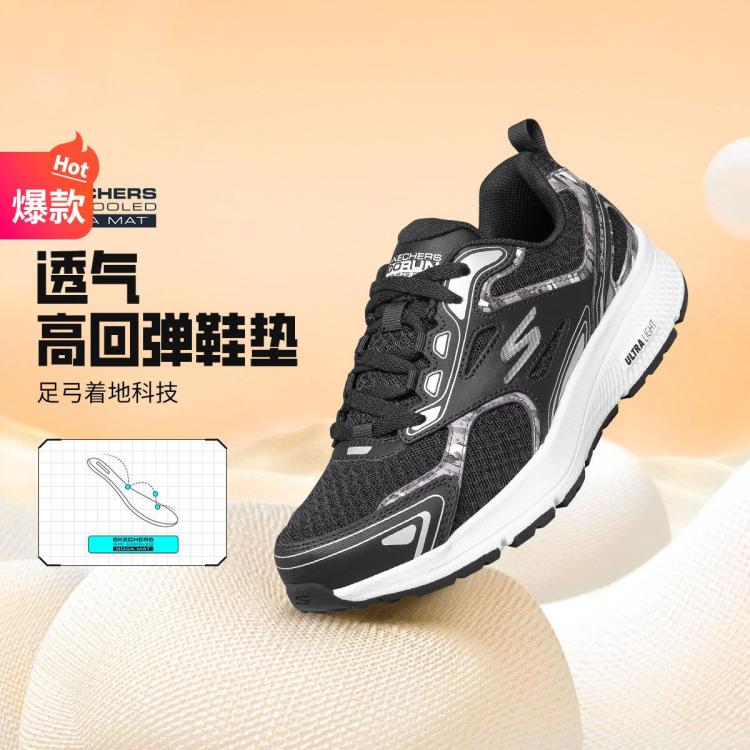 SKECHERS 斯凯奇 女鞋基础跑步鞋女运动鞋女运动鞋夏季 259元