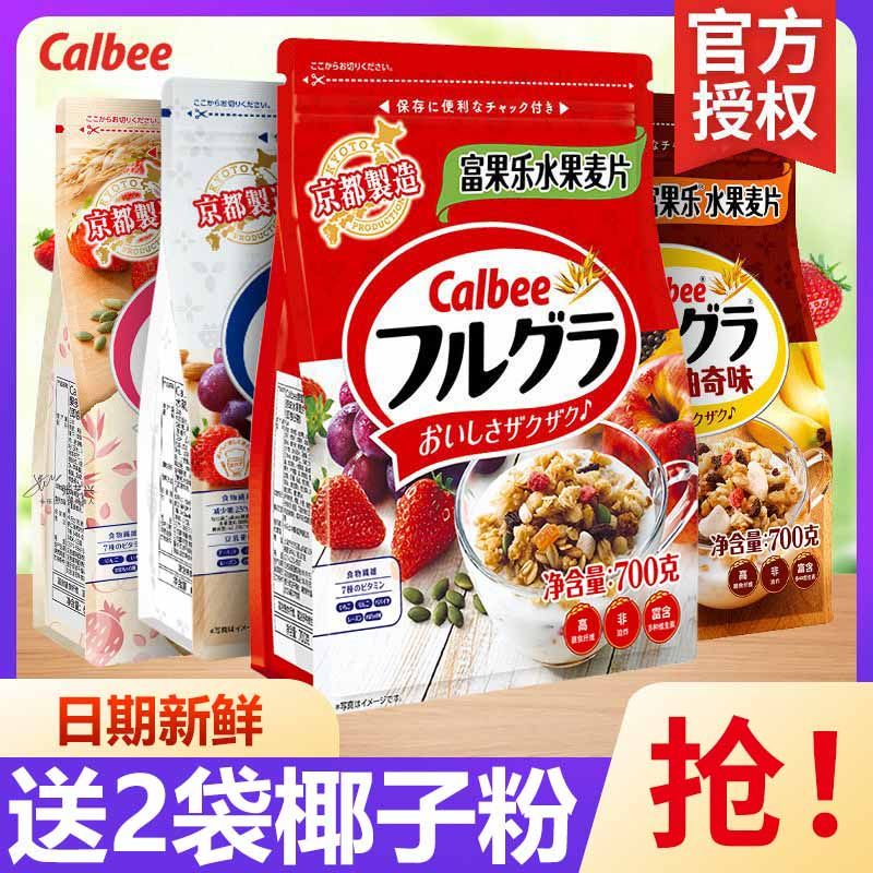 Calbee 卡乐比 600g富果乐减糖原味水果燕麦片坚果泡酸奶临期 45.37元