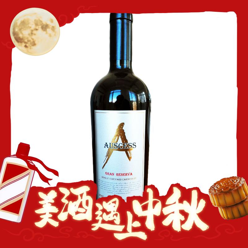 Auscess 澳赛诗 单一园珍藏老藤佳美娜 干红葡萄酒750ml 单支装 78元（需买2件