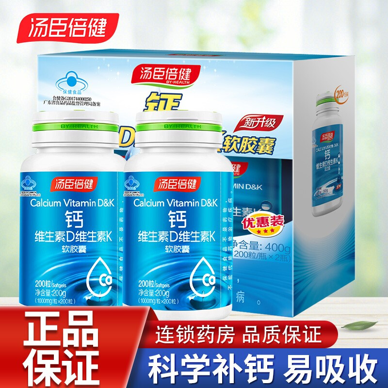 汤臣倍健 钙维生素D维生素K软胶囊 液体钙 400粒 礼盒装 138元（需用券）