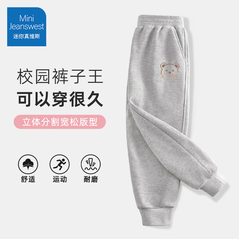 JEANSWEST 真维斯 儿童运动卫裤 22.32元（需买2件，需用券）