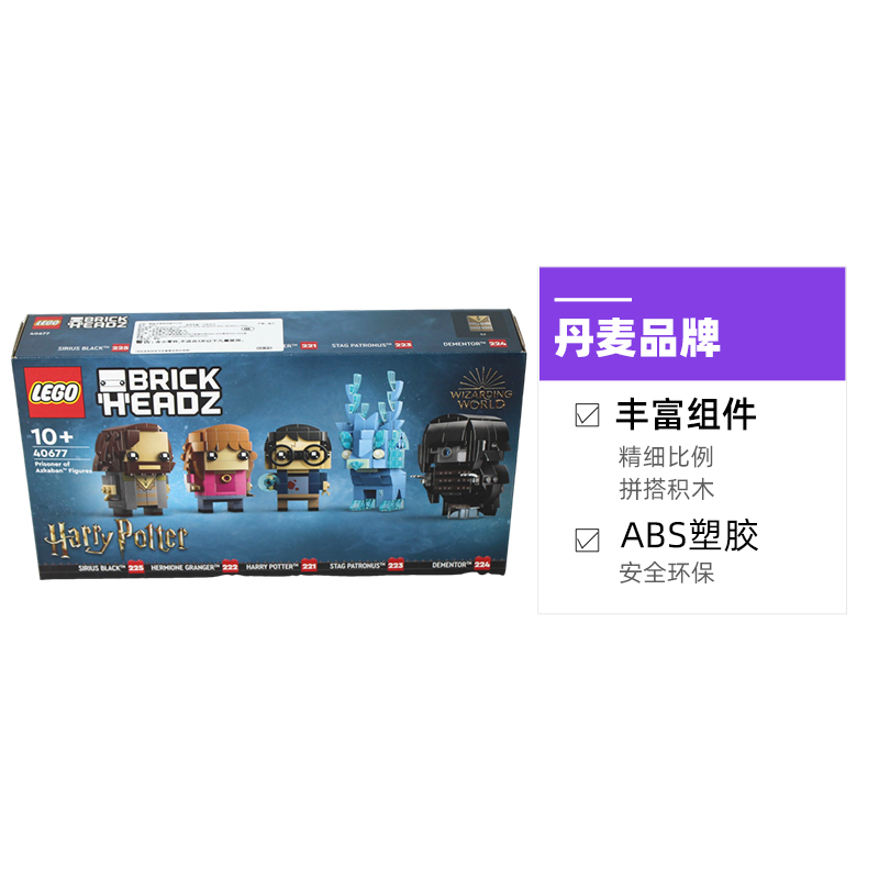 88VIP：LEGO 乐高 40677 阿兹卡班的囚徒 方头仔拼装积木 265.05元