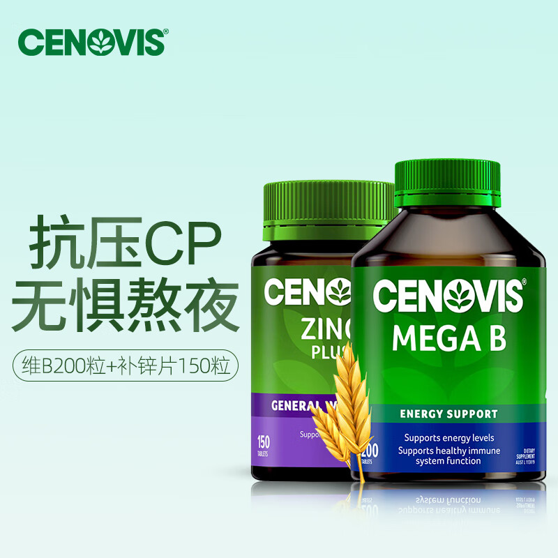 CENOVIS 萃益维 复合维B族片200粒+补锌片150片 137.7元