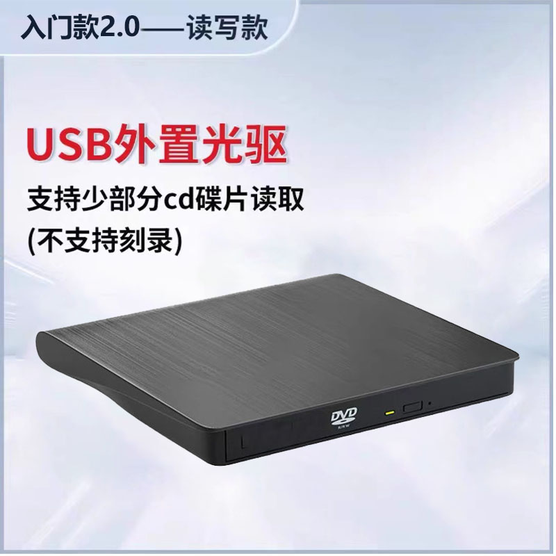 others 其他 usb3.0外置光驱移动dvd/cd刻录机台式电脑笔记本一体机读取专业 28.6