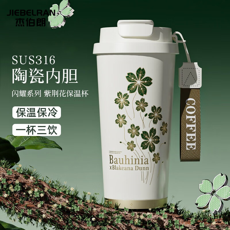 JIEBELRAN 杰伯朗 保温大容量陶瓷咖啡杯希望 500ml （无缝陶瓷内胆） 紫荆花系