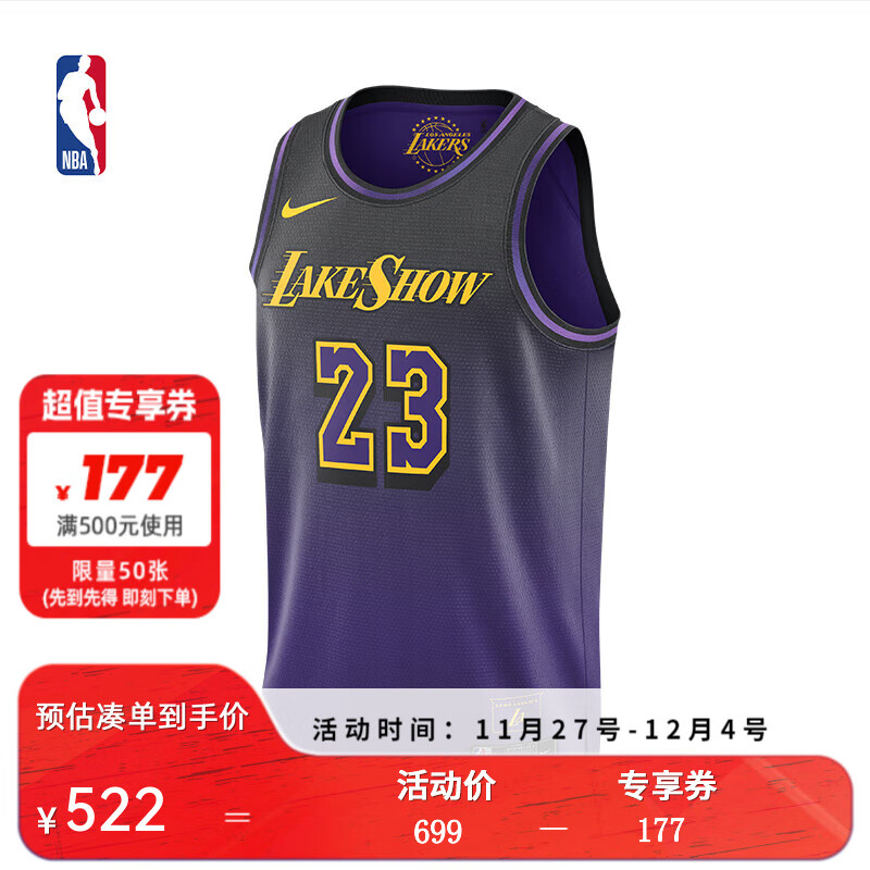 NIKE 耐克 运动球服 优惠商品 522元（需用券）