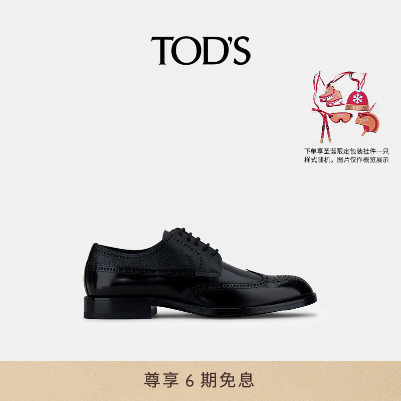 TOD'S 托德斯 2021春夏新品男鞋男士布洛克雕花牛皮系带鞋 黑色 43.5 6900元（需