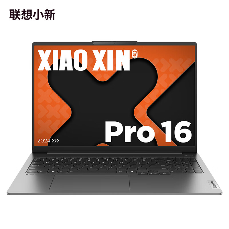 Lenovo 联想 小新Pro 16 AI 元启 八代锐龙版 16英寸 轻薄本 灰 4932.82元（需用券