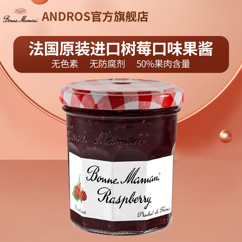 ANDROS 安德鲁 杏味果酱 225g*2瓶 19.9元（需用券）