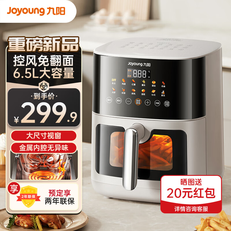 移动端：Joyoung 九阳 不用翻面空气炸锅全自动可视全息触控 K65-V572 6.5L大容