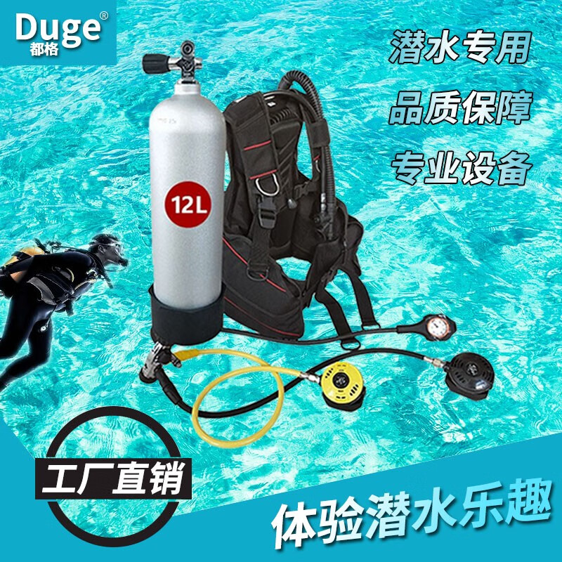 都格（Duge） 潜水装备全套 潜水用品套装 潜水碳纤维气瓶成人专业水肺深潜