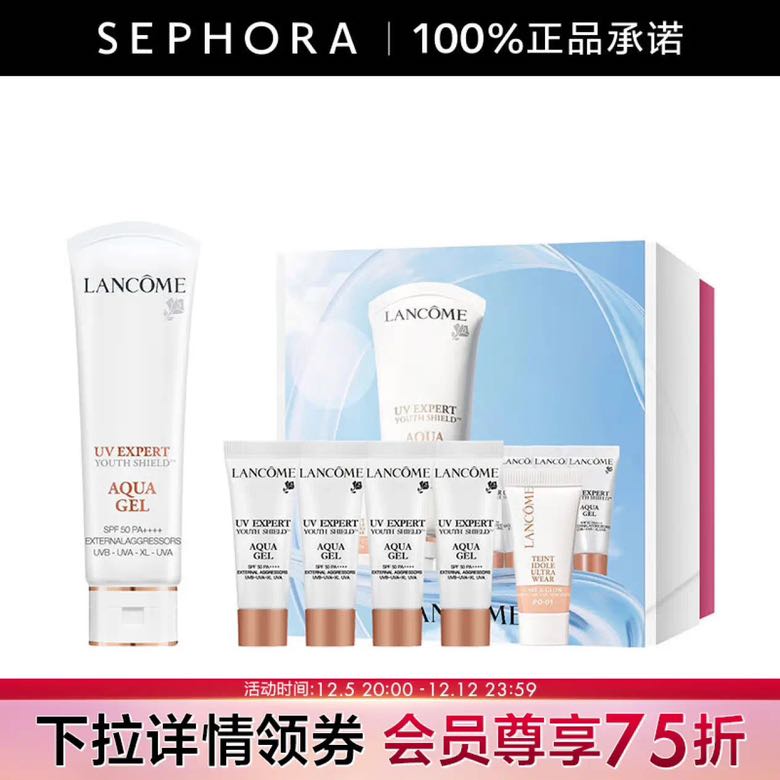 LANCOME 兰蔻 轻透水漾防护乳PA++++ 小白管防护霜 防晒 双12 小白管悦享礼盒 546