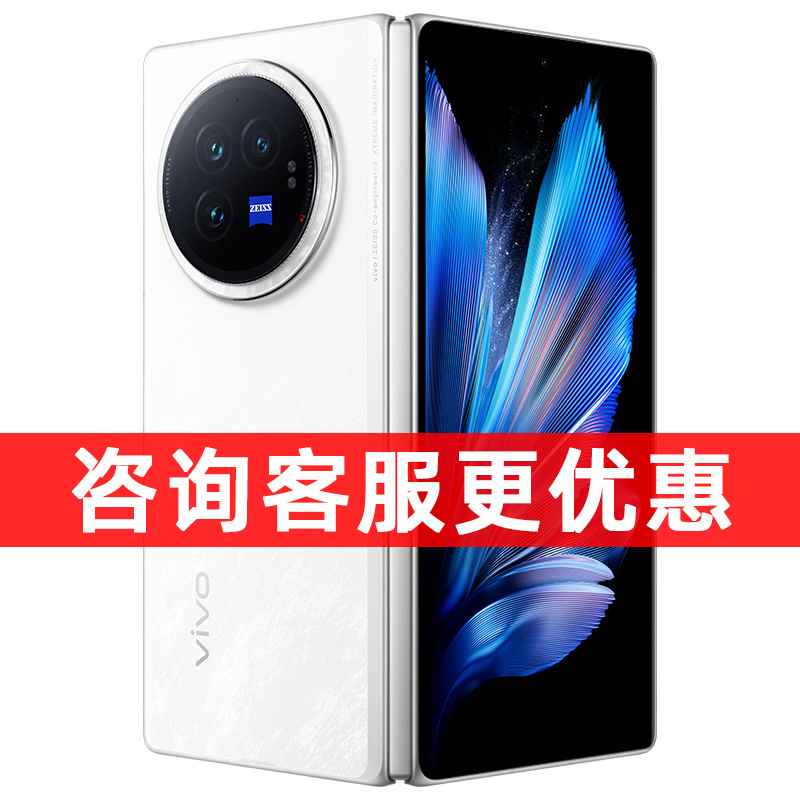 vivo 顺丰当天发+24期分期 vivo X Fold3 5G新款折叠屏手机官网旗舰 智能折叠款商