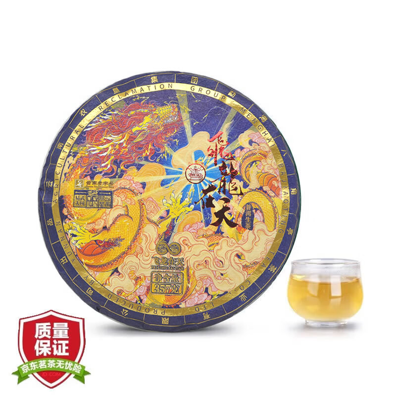 八角亭 普洱茶 生茶 2024年 飞龙在天 龙年生肖饼 易武大树茶 357g 139.55元