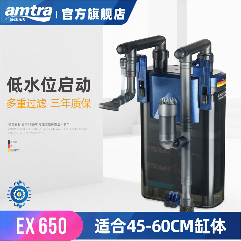 Amtra 安彩 壁挂过滤器 ex650 标准版 234元（需用券）