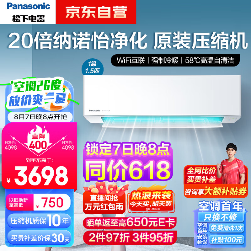 PLUS会员：Panasonic 松下 滢风升级款 1.5匹 新一级能效 变频冷暖空调挂机 ZY35K4