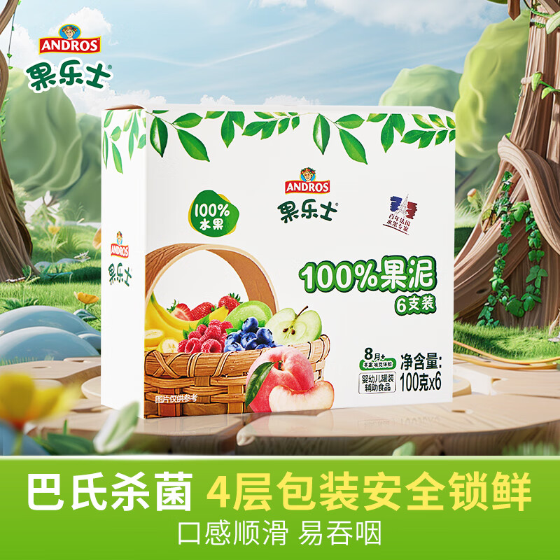 Fruit Me Up 果乐士 水果泥多口味混合 100g*6 32.9元（需用券）