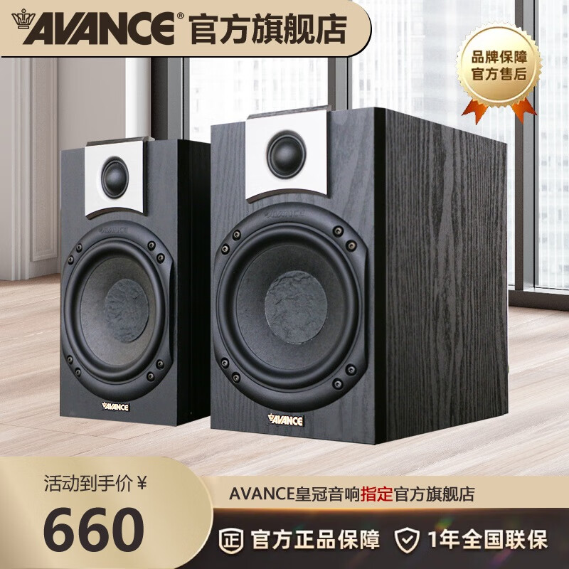 AVANCE 丹麦皇冠ADV390S音箱电子管功放机HIFI高保真发烧胆机套装蓝牙音响高音