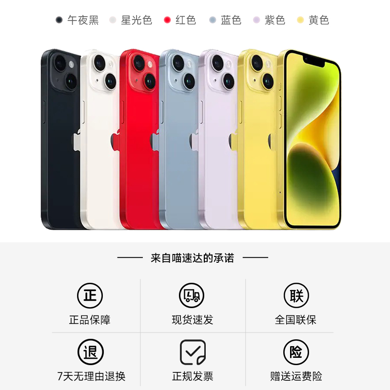 Apple 苹果 iPhone 14系列 A2884 5G手机 5299元（需用券）