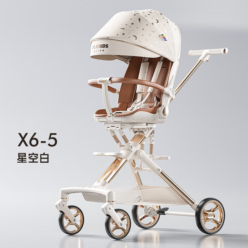 playkids 普洛可 高景观儿童四轮推车 X6-5星空白（加宽座舱八组避震） 649元（