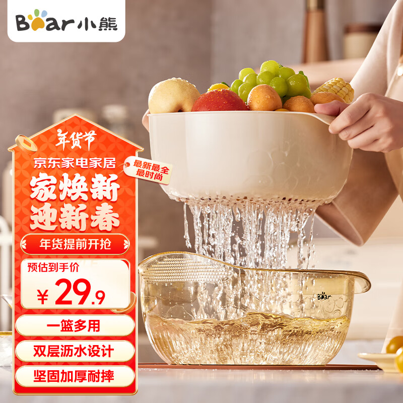 小熊伊万 BEAREWAN JE012-P02 双层可分离沥水洗水果篮 大号加厚 26.91元