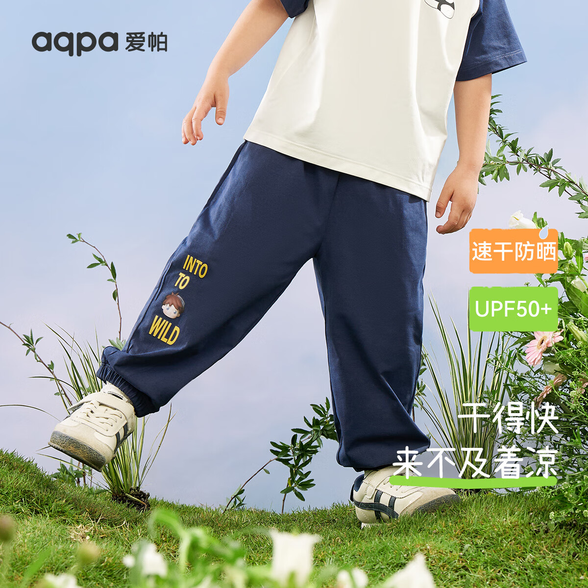 aqpa UPF50+ 兒童褲子 夏季速干防蚊褲 抹茶綠 29元（需用券）
