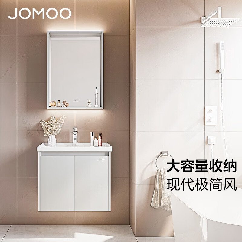 JOMOO 九牧 浴室柜组合卫生间陶瓷一体盆洗手洗脸盆柜组合-SP 60cm浅灰色 949元