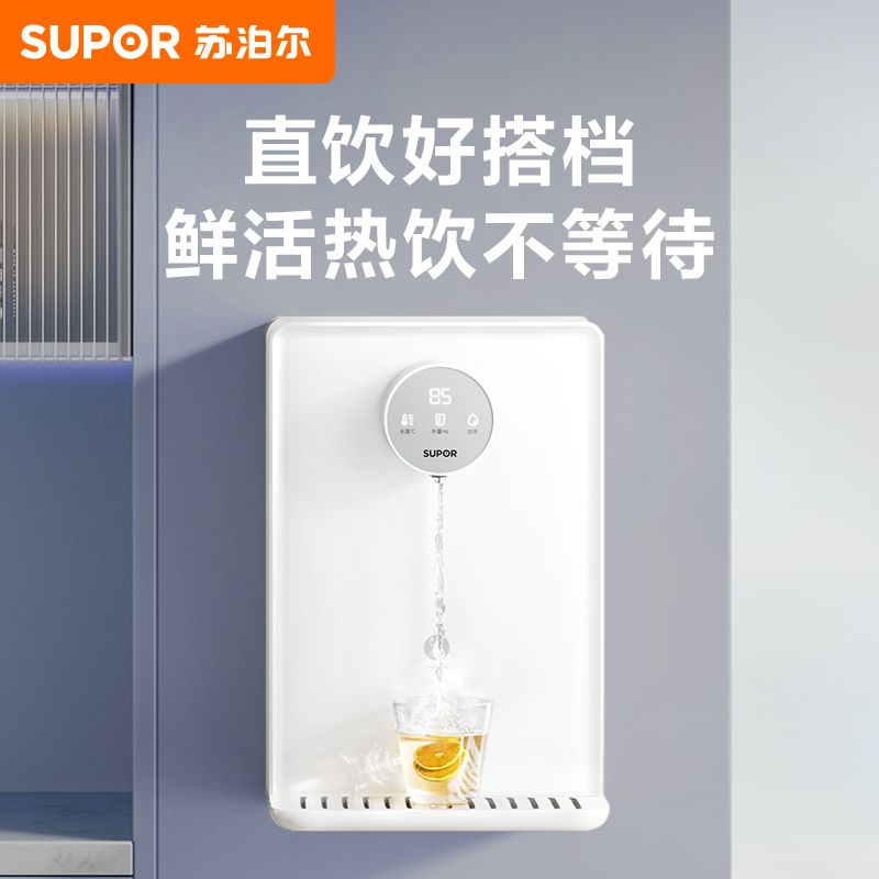 百亿补贴：SUPOR 苏泊尔 管线机家用壁挂速热自吸桶装水即热台式饮水机墙上