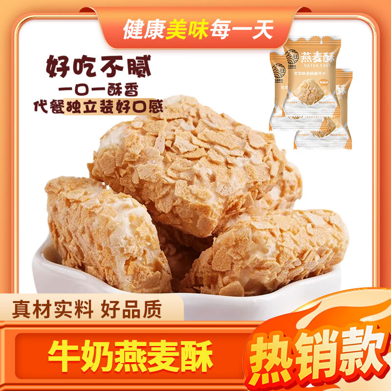 七点食分 燕麦酥饼干 760g 共200包 26.72元（需用券）