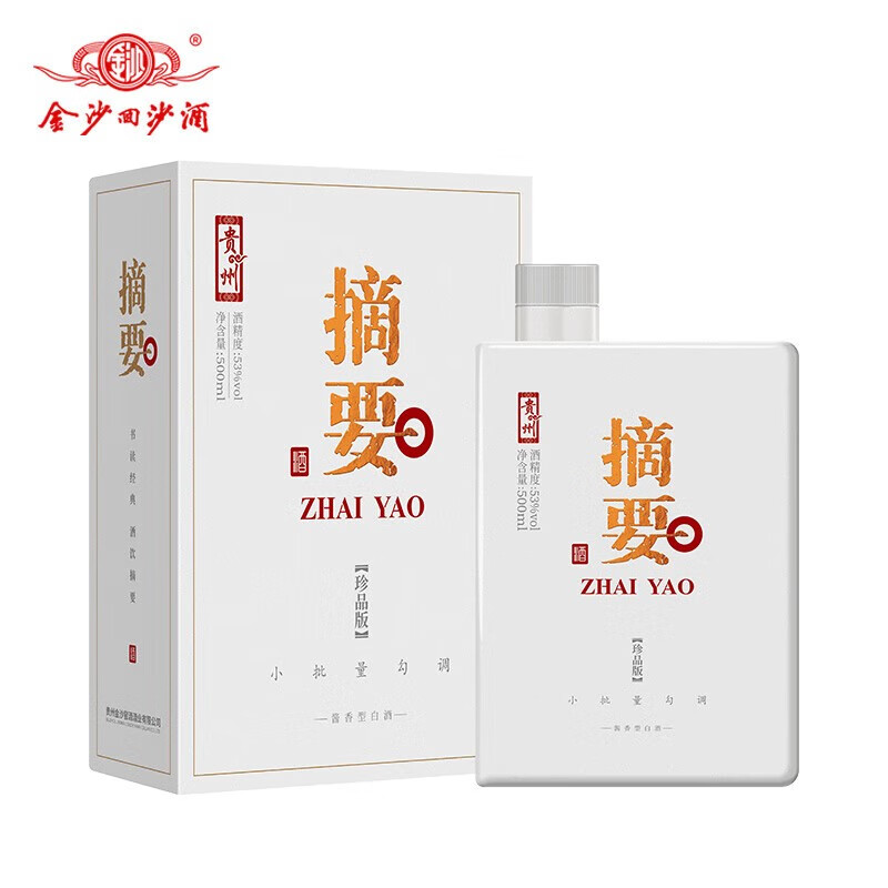 plus会员：JINSHA 金沙 摘要 53﹪vol 500ml 单瓶装 531.15元包邮