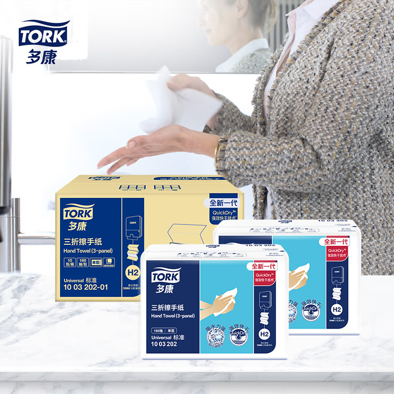 PLUS会员：TORK 多康 擦手纸 单层180抽*10包 61.71元（需买3件，共185.15元，双重