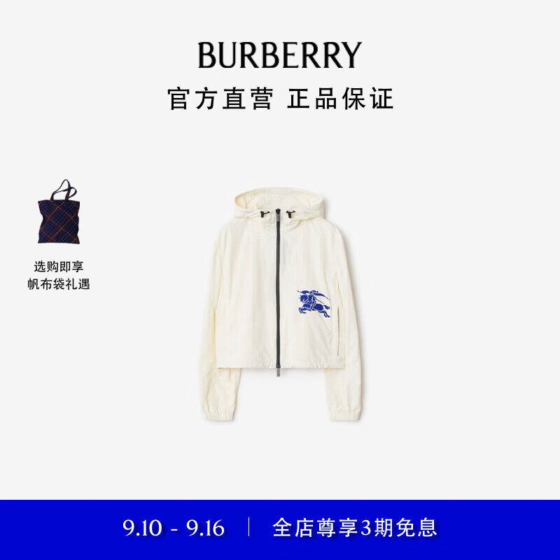 BURBERRY 博柏利 经典之作系列 女装 及腰短款尼龙外套 11200元