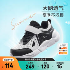 ANTA 安踏 儿童凉鞋男小童鞋2023新款舒适夏季透气沙滩鞋包头框子鞋 黑/白-1 2